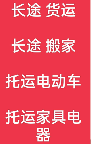 湖州到泌阳搬家公司-湖州到泌阳长途搬家公司