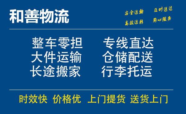 泌阳电瓶车托运常熟到泌阳搬家物流公司电瓶车行李空调运输-专线直达