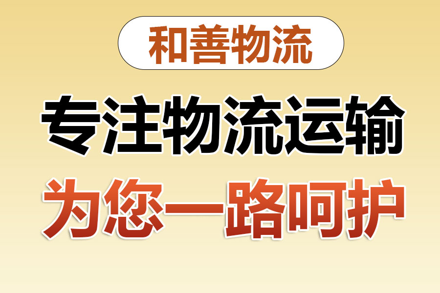 泌阳物流专线价格,盛泽到泌阳物流公司